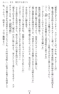 Page 251 of Orion Heart - Injoku no Sukumizu Sailor Senshi - preview thumbnail
