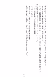 Page 252 of Orion Heart - Injoku no Sukumizu Sailor Senshi - preview thumbnail