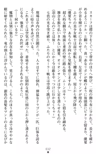 Page 32 of Orion Heart - Injoku no Sukumizu Sailor Senshi - preview thumbnail