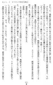 Page 51 of Orion Heart - Injoku no Sukumizu Sailor Senshi - preview thumbnail