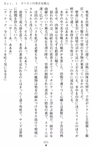 Page 55 of Orion Heart - Injoku no Sukumizu Sailor Senshi - preview thumbnail