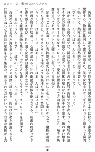 Page 87 of Orion Heart - Injoku no Sukumizu Sailor Senshi - preview thumbnail