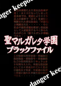 Page 42 of St.Margareta Gakuen Black File - preview thumbnail