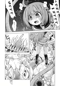 Page 13 of Sekaiju no Anone 4 - preview thumbnail