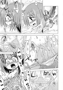 Page 14 of Sekaiju no Anone 4 - preview thumbnail