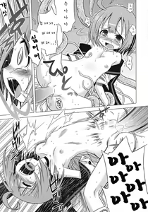 Page 16 of Sekaiju no Anone 4 - preview thumbnail