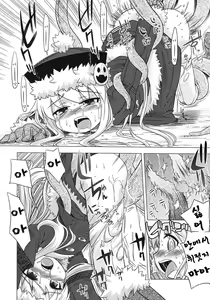 Page 17 of Sekaiju no Anone 4 - preview thumbnail
