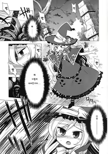 Page 2 of Sekaiju no Anone 4 - preview thumbnail