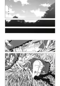 Page 23 of Sekaiju no Anone 4 - preview thumbnail