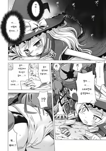 Page 3 of Sekaiju no Anone 4 - preview thumbnail