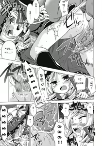 Page 4 of Sekaiju no Anone 4 - preview thumbnail