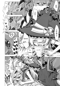 Page 5 of Sekaiju no Anone 4 - preview thumbnail