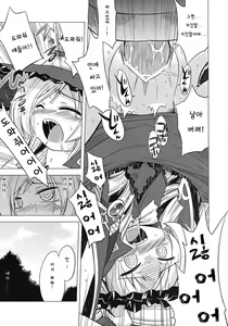 Page 6 of Sekaiju no Anone 4 - preview thumbnail