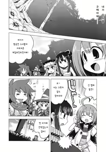 Page 7 of Sekaiju no Anone 4 - preview thumbnail