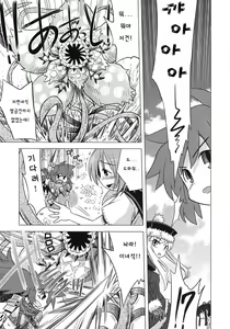 Page 8 of Sekaiju no Anone 4 - preview thumbnail