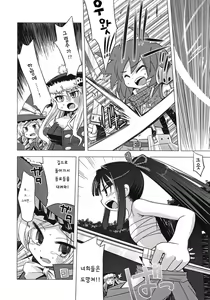 Page 9 of Sekaiju no Anone 4 - preview thumbnail