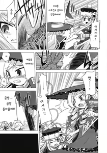 Page 10 of Sekaiju no Anone 4 - preview thumbnail