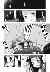 Page 2 of Sekaiju no Anone 5 - preview thumbnail