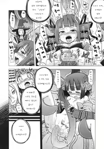 Page 4 of Sekaiju no Anone 5 - preview thumbnail