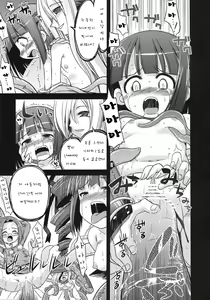 Page 7 of Sekaiju no Anone 5 - preview thumbnail