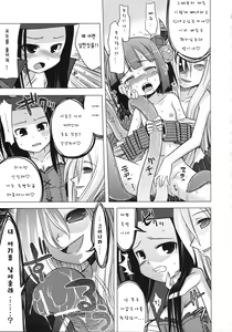 Page 9 of Sekaiju no Anone 5 - preview thumbnail