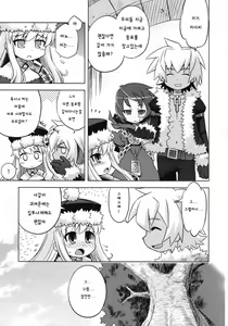 Page 4 of Sekaiju no Anone 6 - preview thumbnail