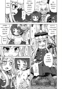 Page 6 of Sekaiju no Anone 6 - preview thumbnail