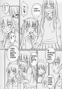 Page 7 of Futabu! | 후타부! - preview thumbnail