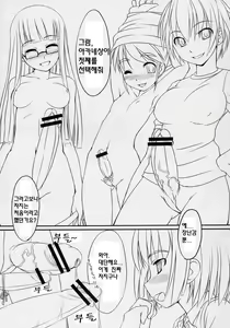 Page 10 of Futabu! | 후타부! - preview thumbnail