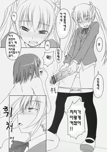 Page 12 of Futabu!! | 후타부!! - preview thumbnail