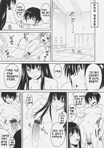 Page 13 of Futabu!! | 후타부!! - preview thumbnail