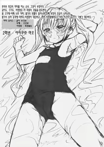 Page 25 of Futabu!! | 후타부!! - preview thumbnail