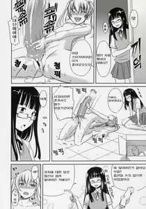 Page 15 of Futabu!!! | 후타부!!! - preview thumbnail