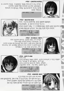 Page 5 of Futabu!!! | 후타부!!! - preview thumbnail