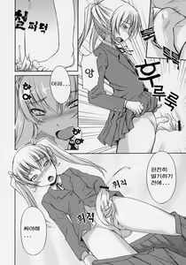Page 9 of Futabu!!! | 후타부!!! - preview thumbnail
