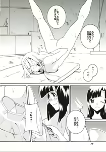 Page 11 of KanNuki - preview thumbnail