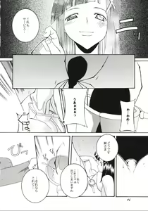 Page 13 of KanNuki - preview thumbnail