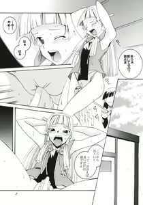 Page 4 of KanNuki - preview thumbnail