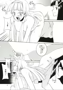 Page 5 of KanNuki - preview thumbnail