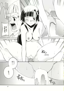 Page 8 of KanNuki - preview thumbnail