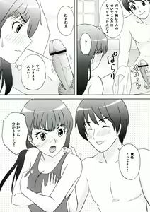 Page 15 of Onnanoko wa Dare demo - preview thumbnail