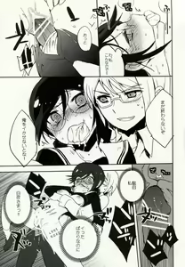 Page 18 of Zetsubou Switch - preview thumbnail