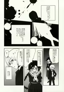 Page 5 of Zetsubou Switch - preview thumbnail