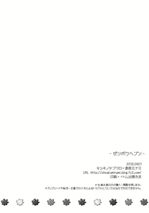 Page 25 of Zetsubou Heaven - preview thumbnail