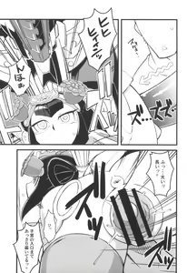 Page 19 of Ore no Natsu 2013 - preview thumbnail