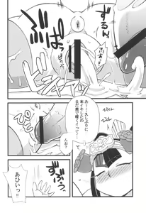 Page 26 of Ore no Natsu 2013 - preview thumbnail