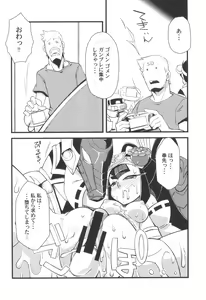 Page 32 of Ore no Natsu 2013 - preview thumbnail