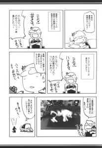 Page 55 of Ore no Natsu 2013 - preview thumbnail