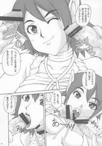 Page 15 of Pusu no hon - preview thumbnail