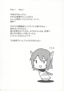 Page 3 of Pusu no hon - preview thumbnail